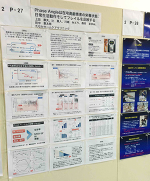 日本在宅医療学会もりおか大会の主な学会発表と論文
